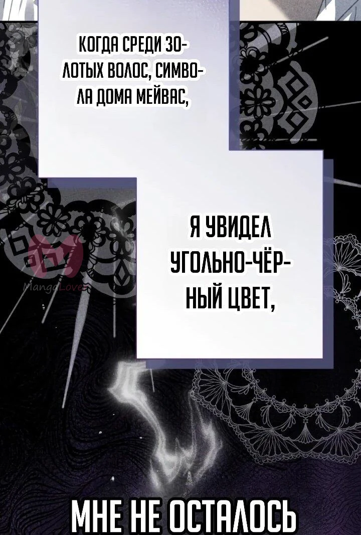 Я притворилась беременной, и муж вернулся — Глава 15, страница 12