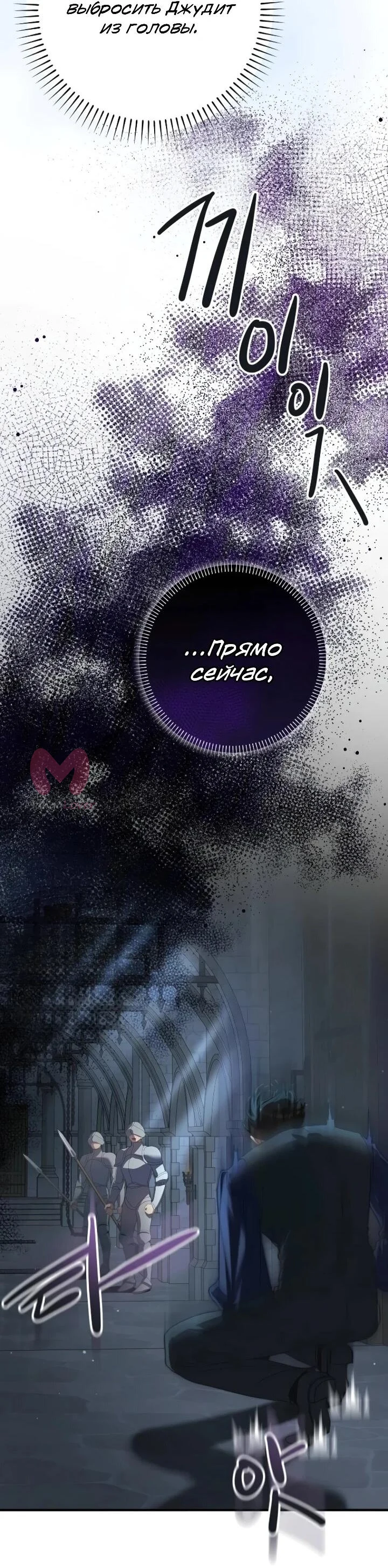 Я притворилась беременной, и муж вернулся — Глава 15, страница 23