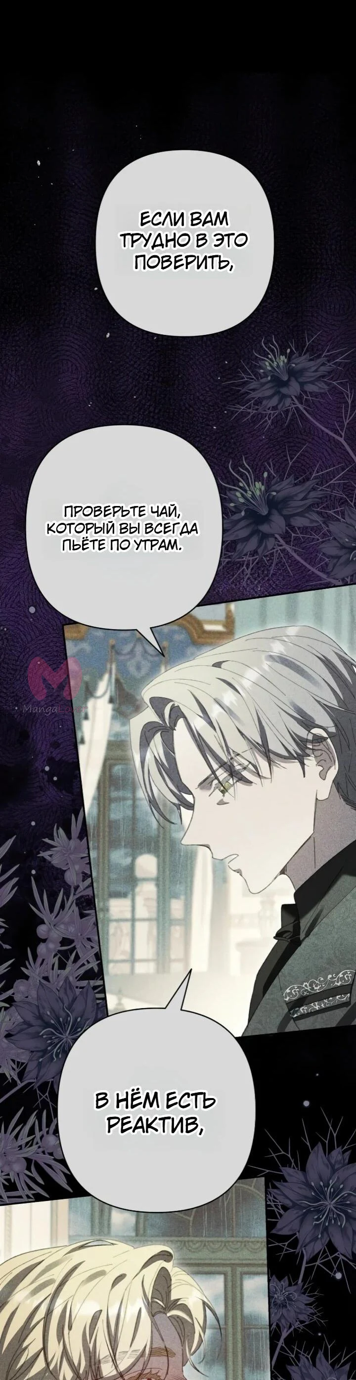 Я притворилась беременной, и муж вернулся — Глава 15, страница 26