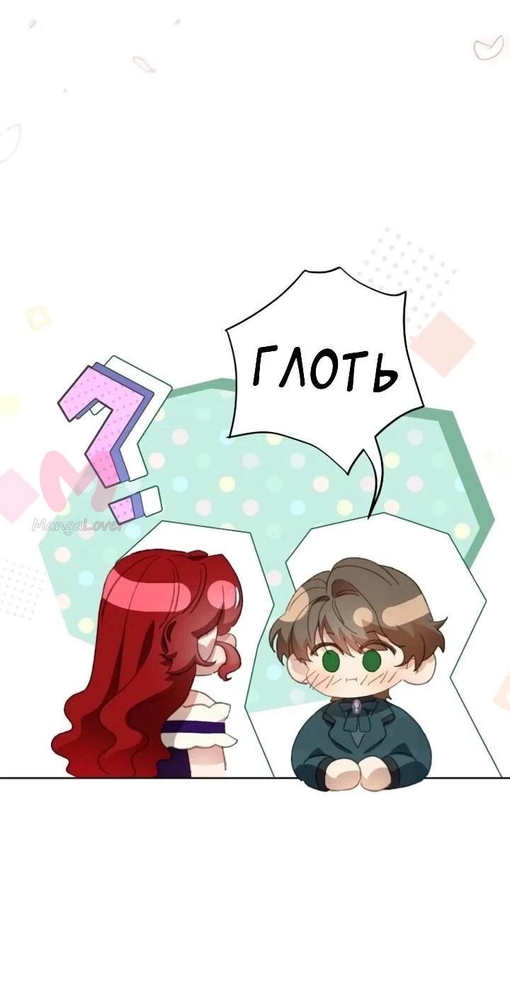 Я притворилась беременной, и муж вернулся — Глава 15, страница 36