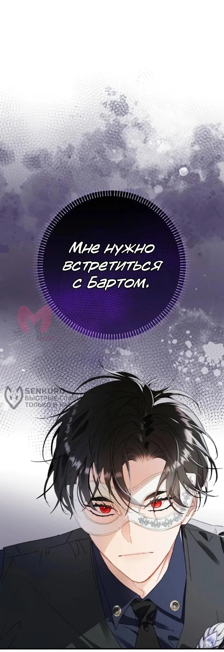 Я притворилась беременной, и муж вернулся — Глава 15, страница 38