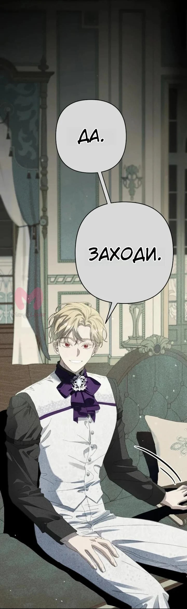 Я притворилась беременной, и муж вернулся — Глава 15, страница 39