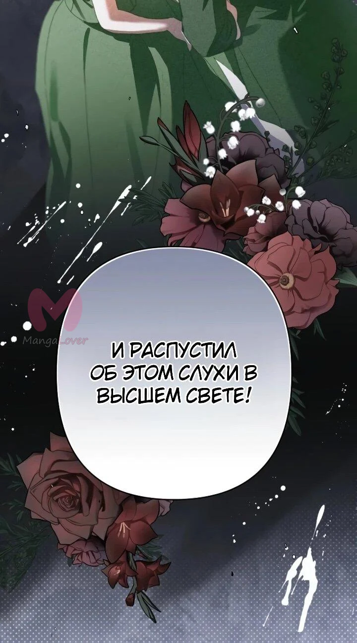 Я притворилась беременной, и муж вернулся — Глава 15, страница 4