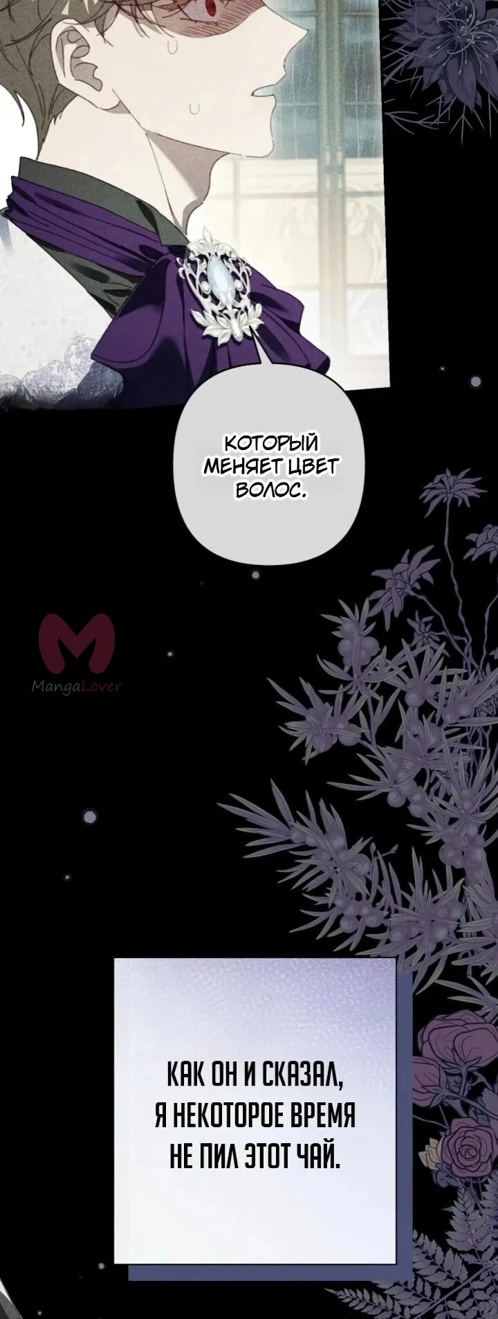 Я притворилась беременной, и муж вернулся — Глава 15, страница 41