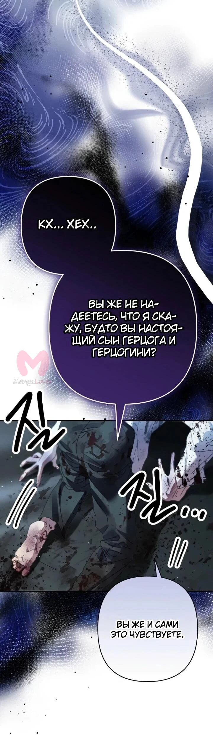 Я притворилась беременной, и муж вернулся — Глава 15, страница 59
