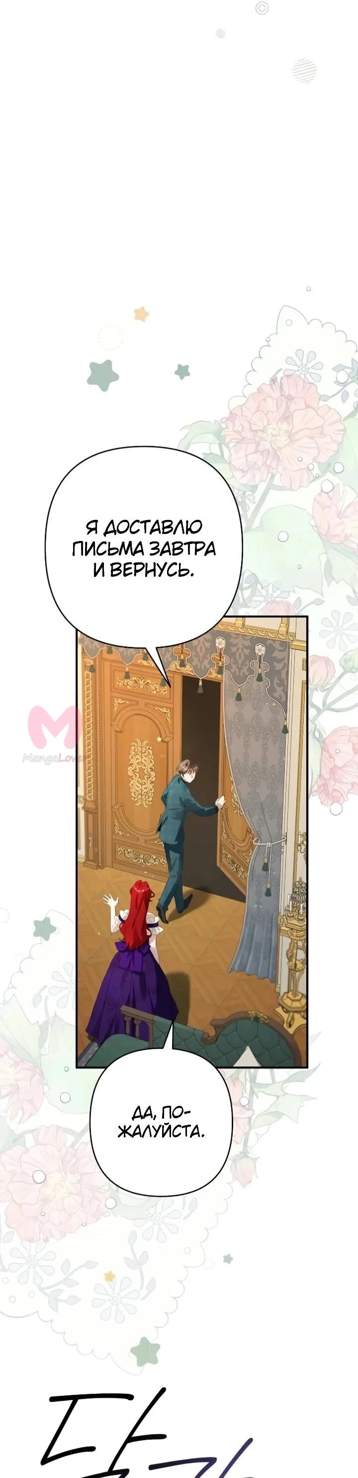 Я притворилась беременной, и муж вернулся — Глава 15, страница 63