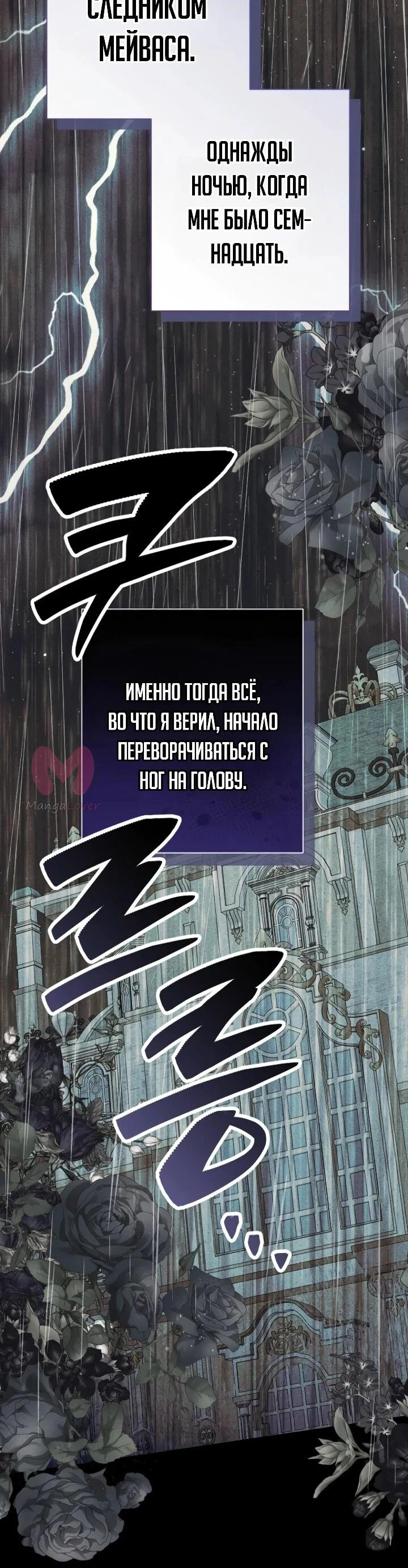 Я притворилась беременной, и муж вернулся — Глава 15, страница 9