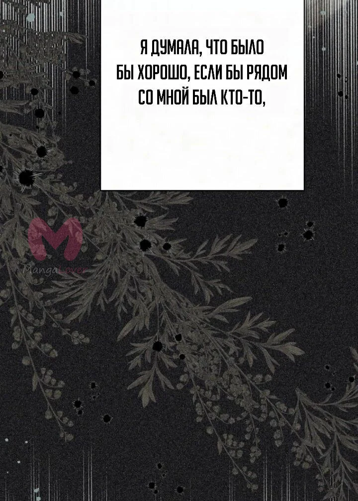 Я притворилась беременной, и муж вернулся — Глава 16, страница 12