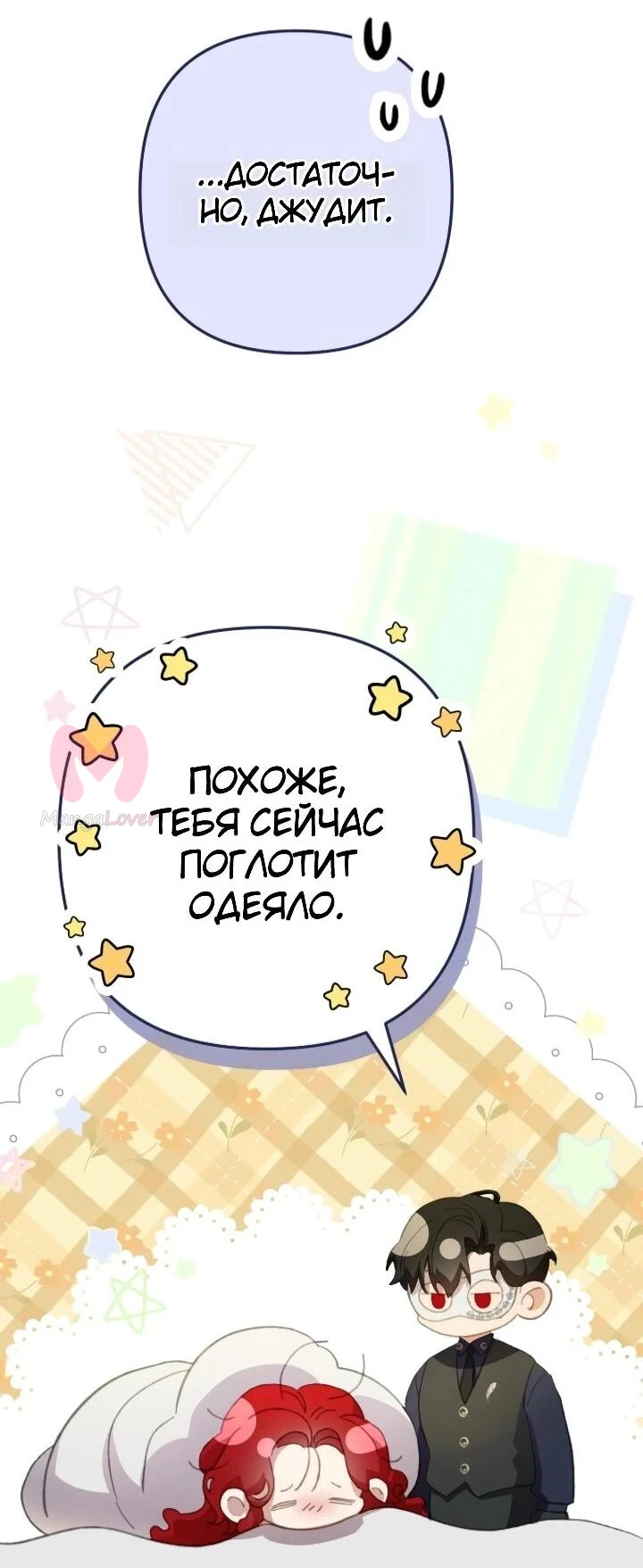 Я притворилась беременной, и муж вернулся — Глава 16, страница 17