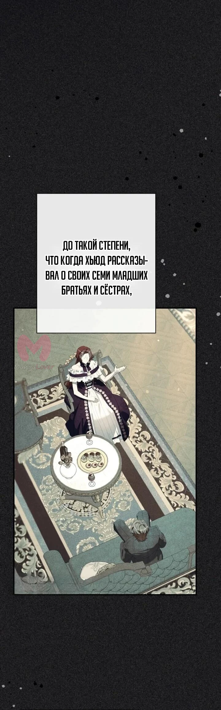 Я притворилась беременной, и муж вернулся — Глава 16, страница 42