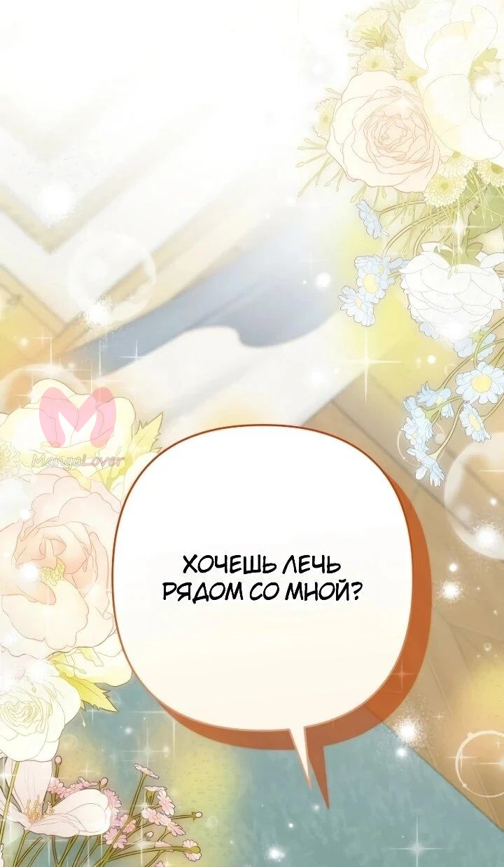 Я притворилась беременной, и муж вернулся — Глава 16, страница 7