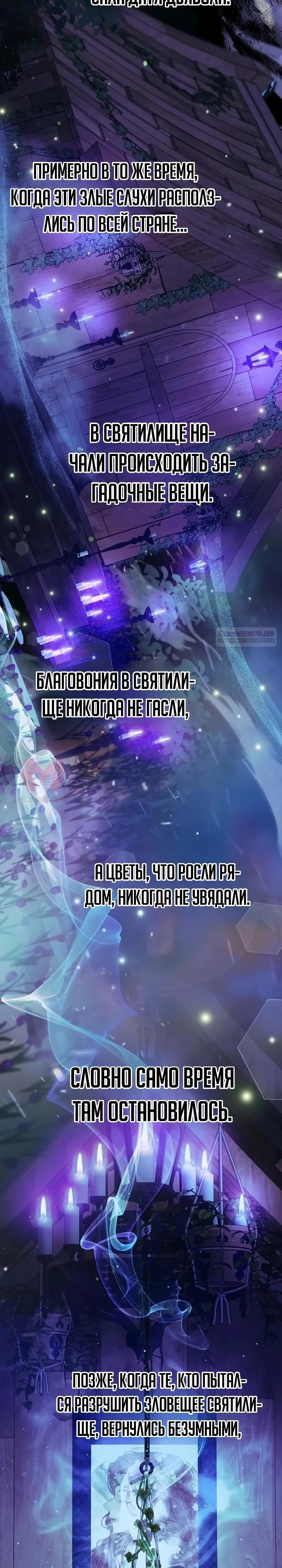 Я притворилась беременной, и муж вернулся — Глава 18, страница 26