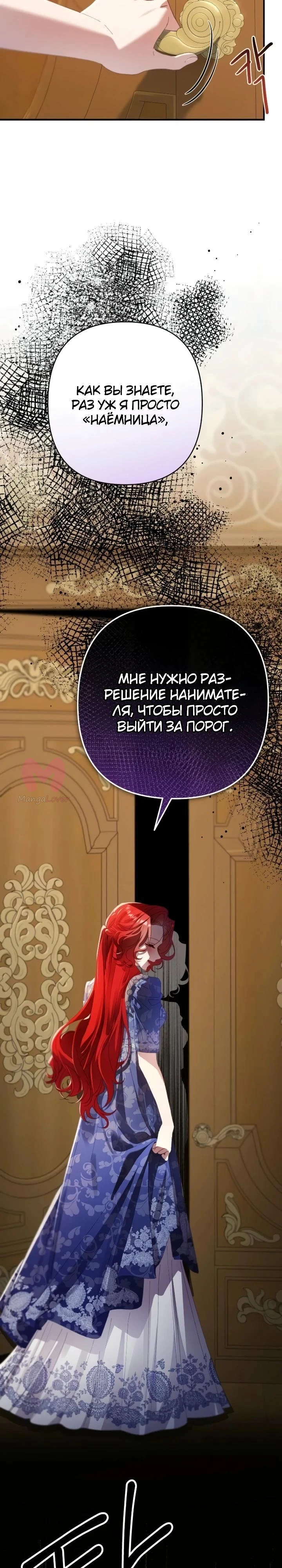 Я притворилась беременной, и муж вернулся — Глава 19, страница 19