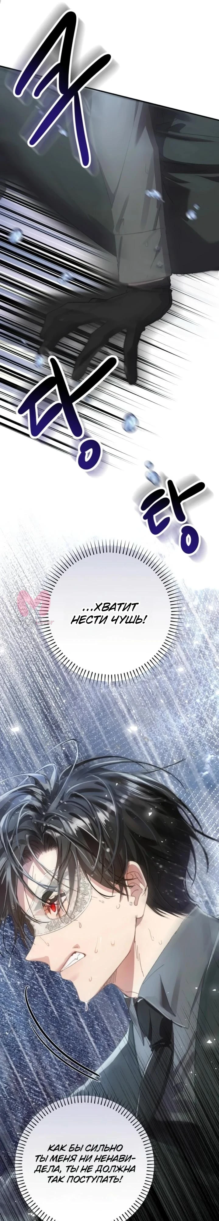 Я притворилась беременной, и муж вернулся — Глава 19, страница 43