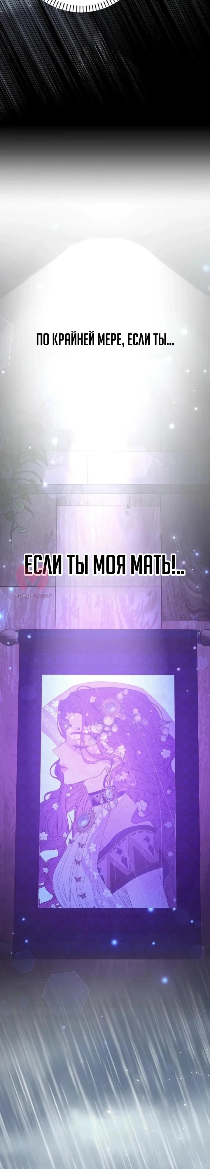 Я притворилась беременной, и муж вернулся — Глава 19, страница 44