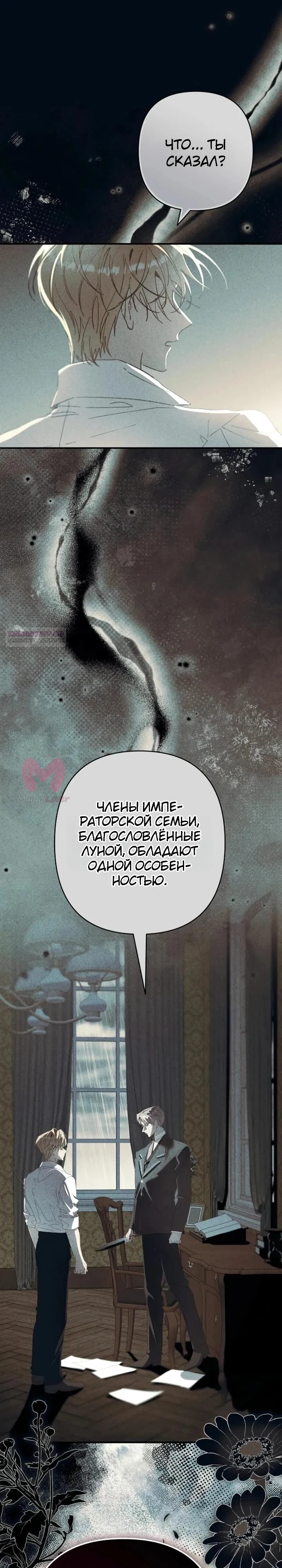 Я притворилась беременной, и муж вернулся — Глава 20, страница 10