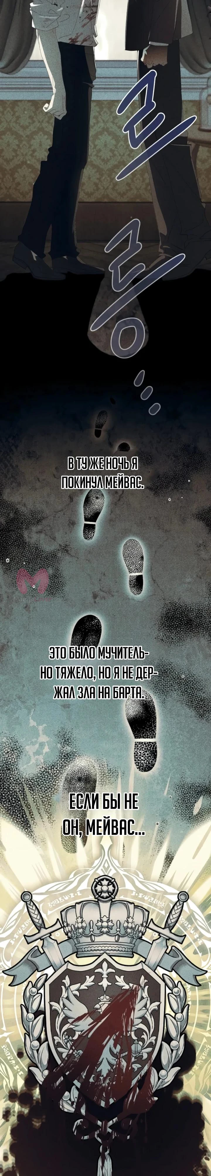 Я притворилась беременной, и муж вернулся — Глава 20, страница 16