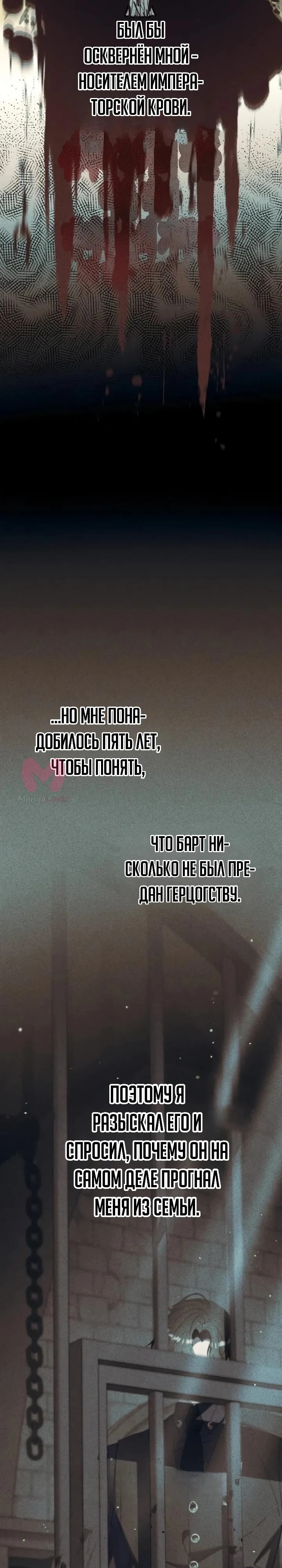 Я притворилась беременной, и муж вернулся — Глава 20, страница 17