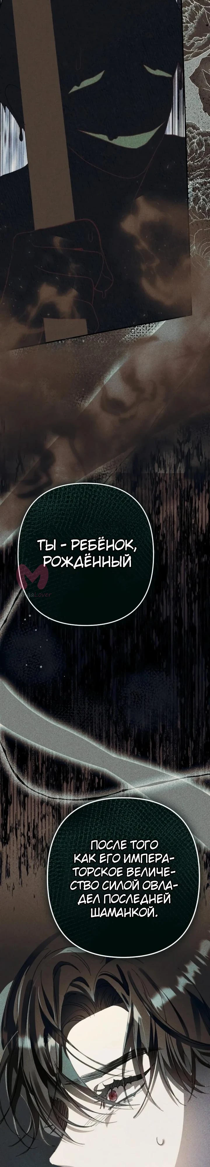 Я притворилась беременной, и муж вернулся — Глава 20, страница 20