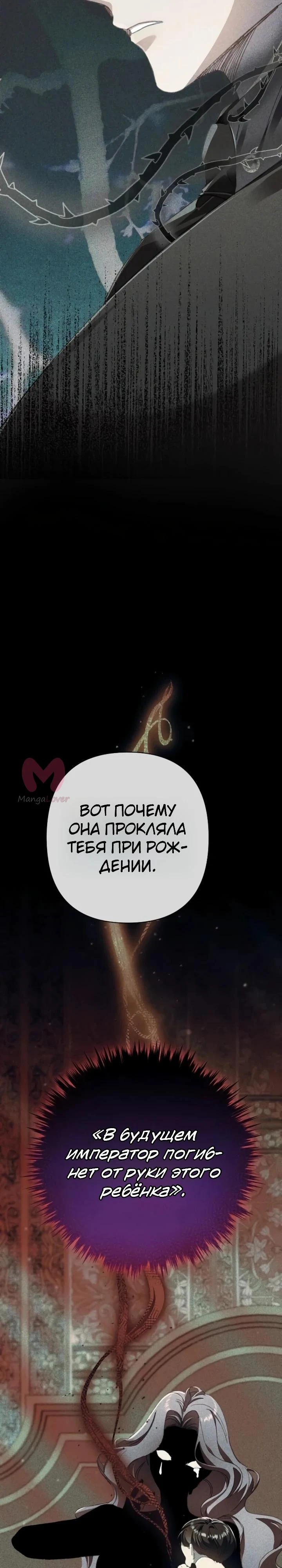 Я притворилась беременной, и муж вернулся — Глава 20, страница 21
