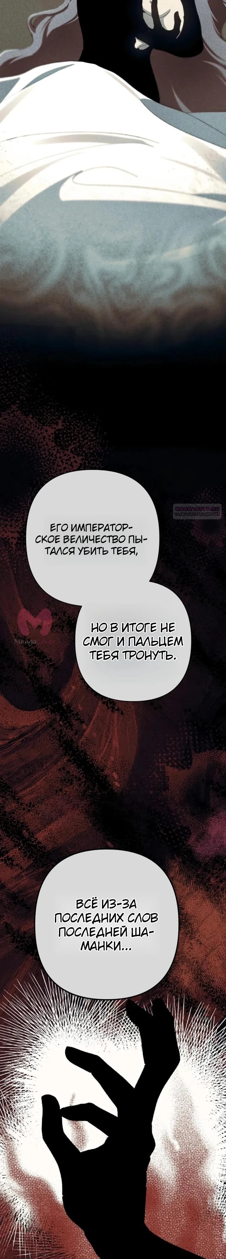 Я притворилась беременной, и муж вернулся — Глава 20, страница 22