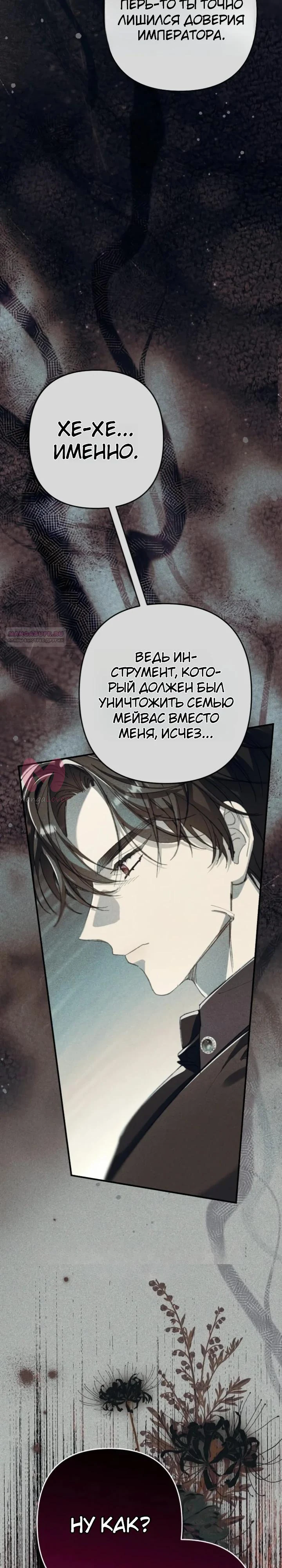 Я притворилась беременной, и муж вернулся — Глава 20, страница 34