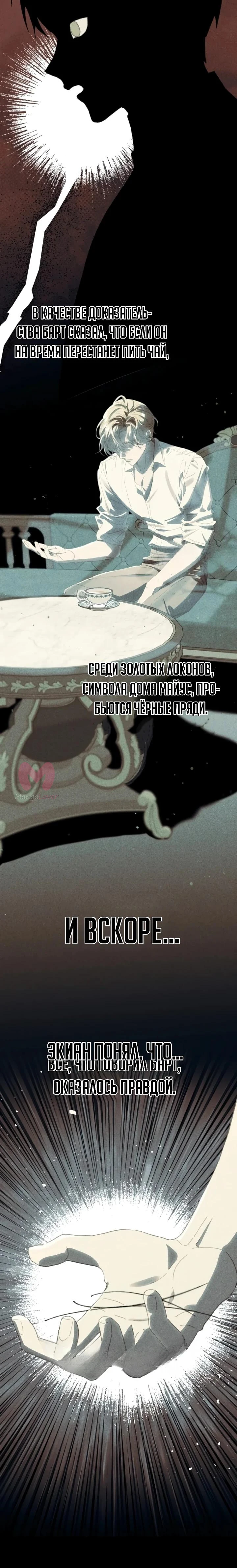 Я притворилась беременной, и муж вернулся — Глава 20, страница 4