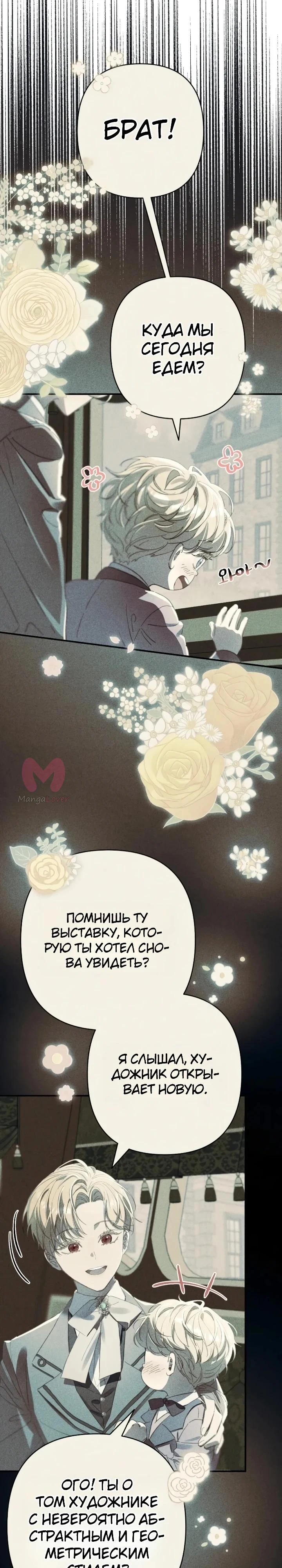 Я притворилась беременной, и муж вернулся — Глава 22, страница 23