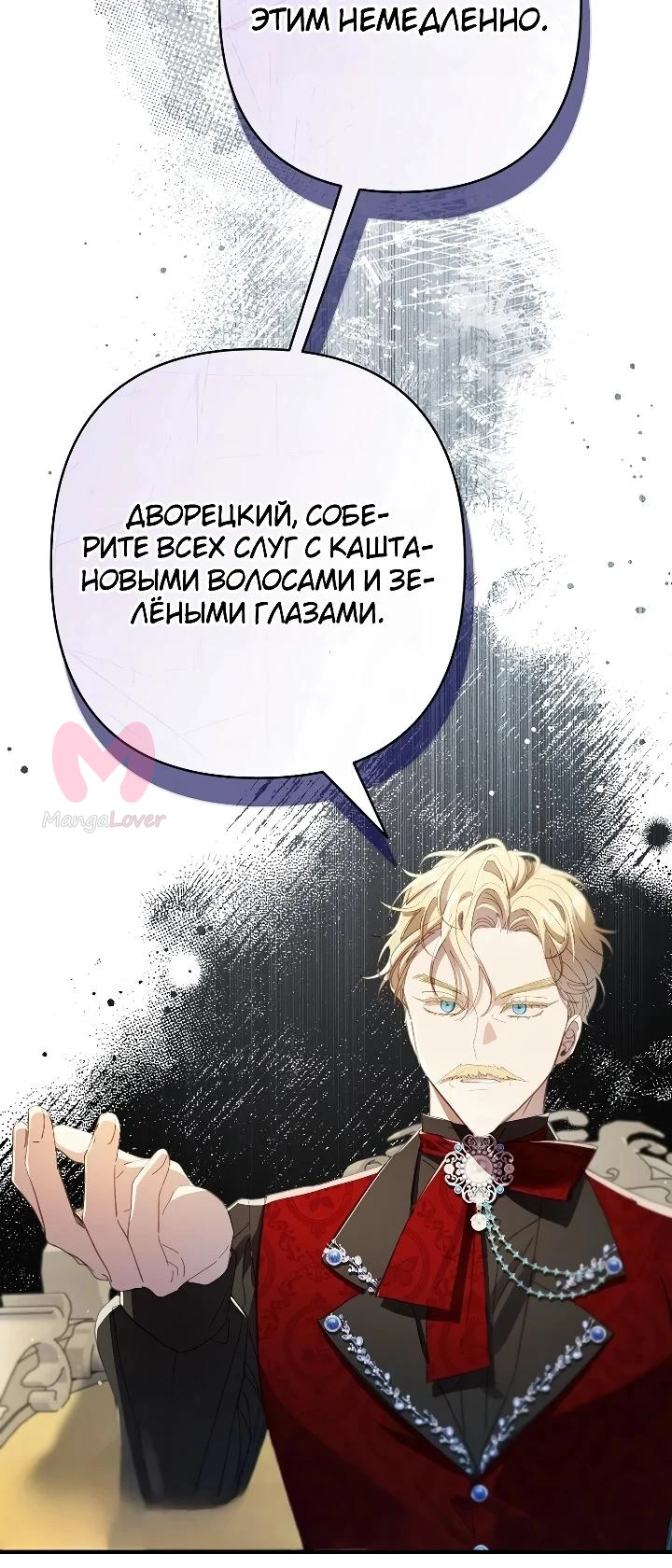 Я притворилась беременной, и муж вернулся — Глава 23, страница 25