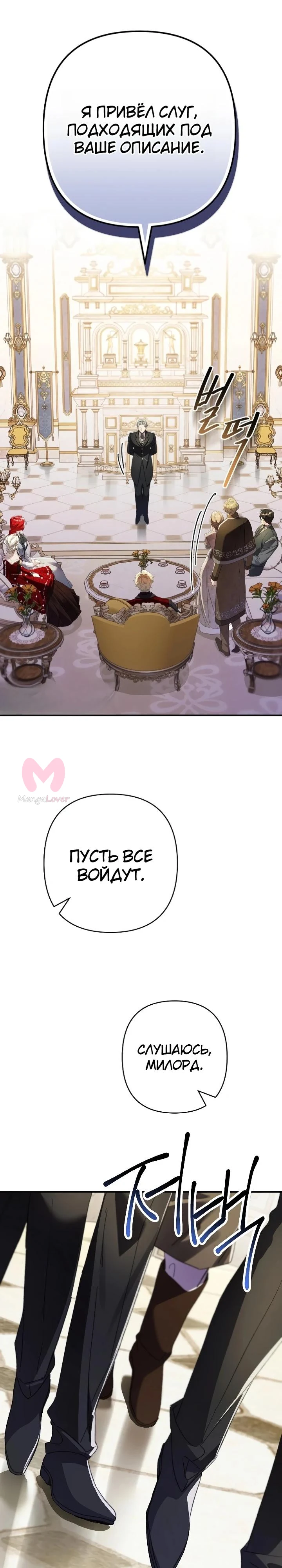 Я притворилась беременной, и муж вернулся — Глава 23, страница 32