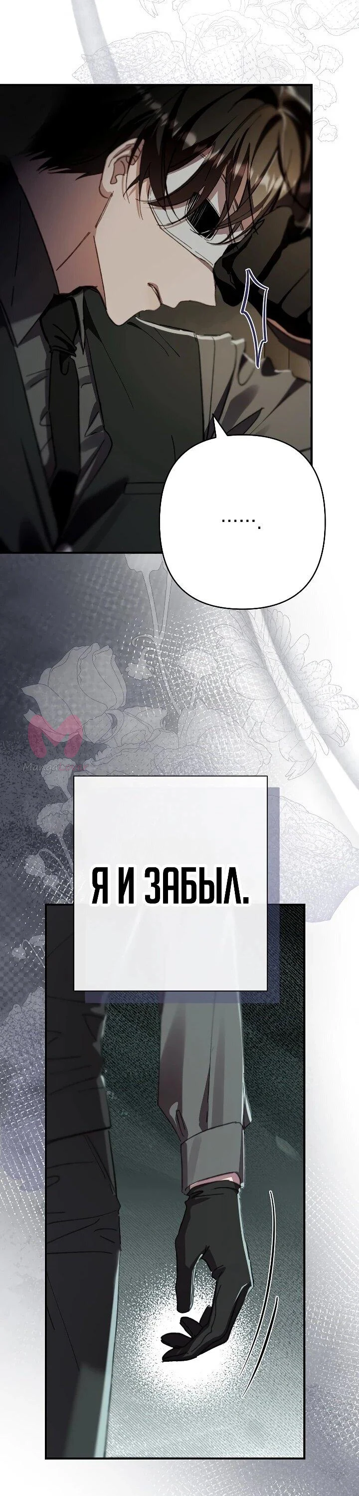 Я притворилась беременной, и муж вернулся — Глава 25, страница 10