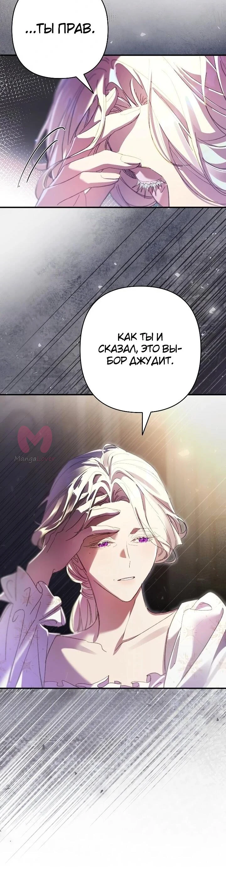 Я притворилась беременной, и муж вернулся — Глава 25, страница 22