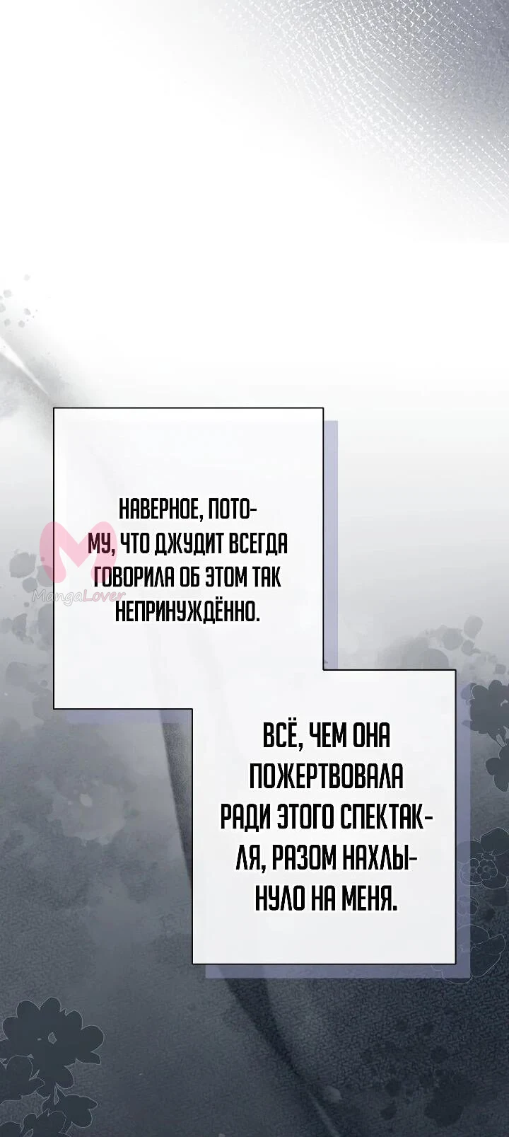 Я притворилась беременной, и муж вернулся — Глава 25, страница 23