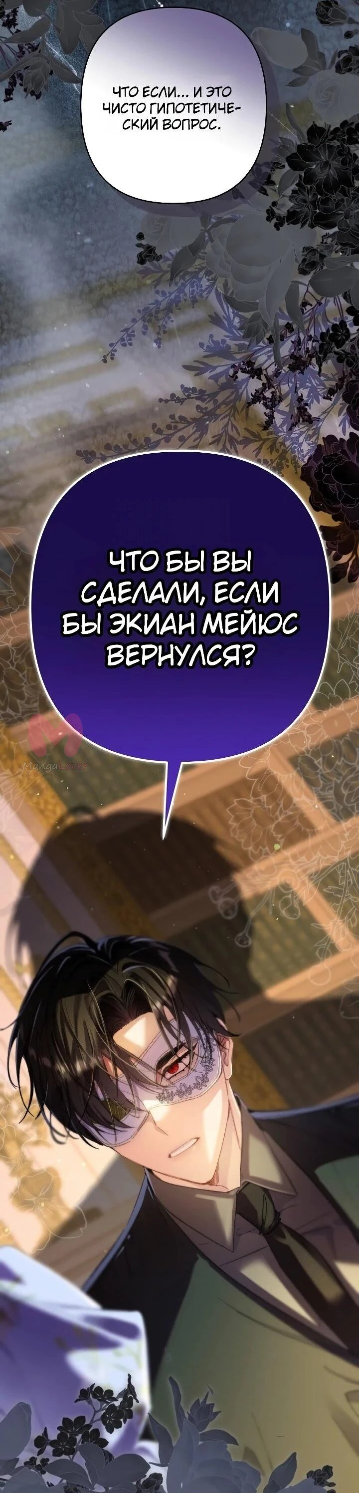Я притворилась беременной, и муж вернулся — Глава 26, страница 16