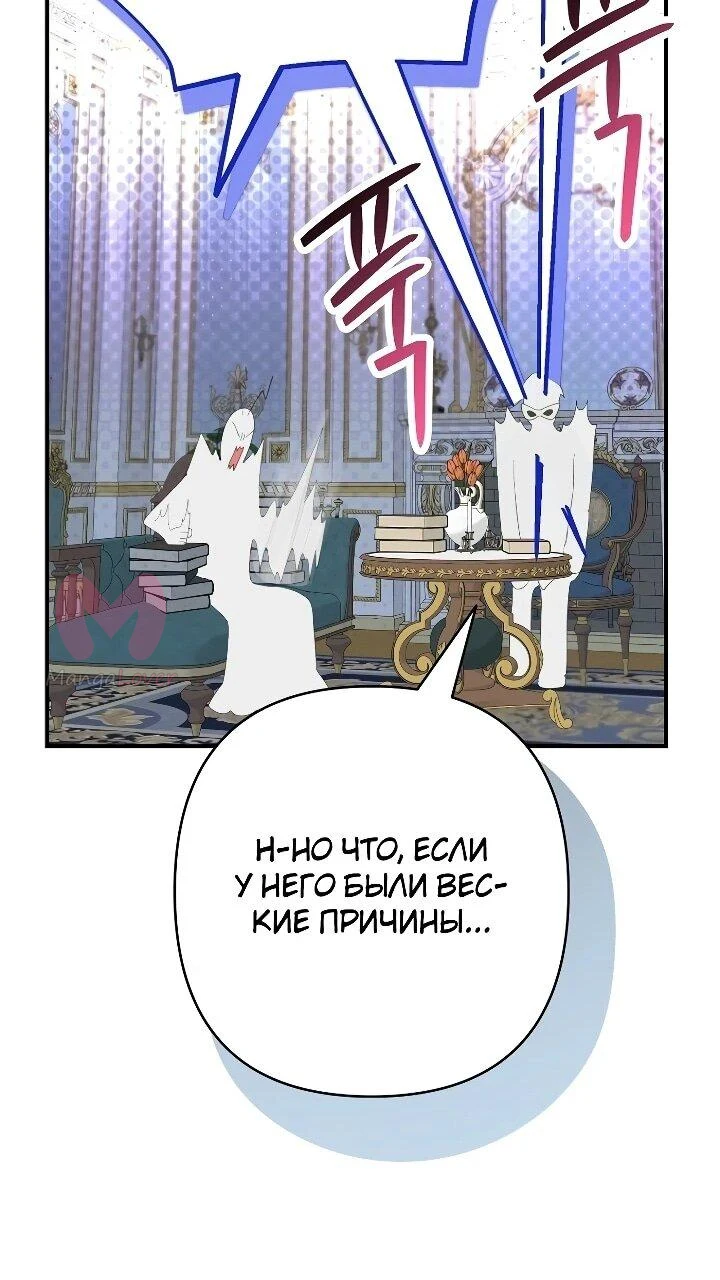 Я притворилась беременной, и муж вернулся — Глава 26, страница 4