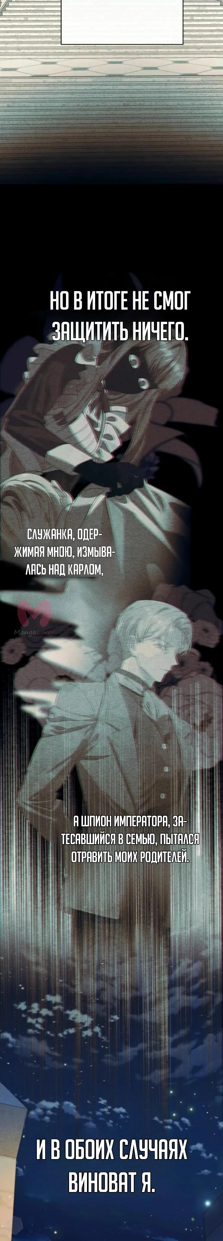 Я притворилась беременной, и муж вернулся — Глава 29, страница 36