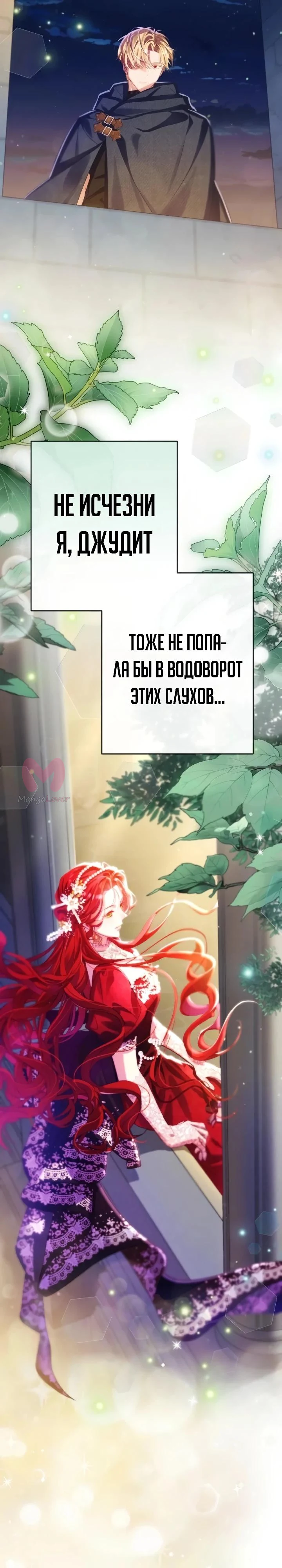 Я притворилась беременной, и муж вернулся — Глава 29, страница 37