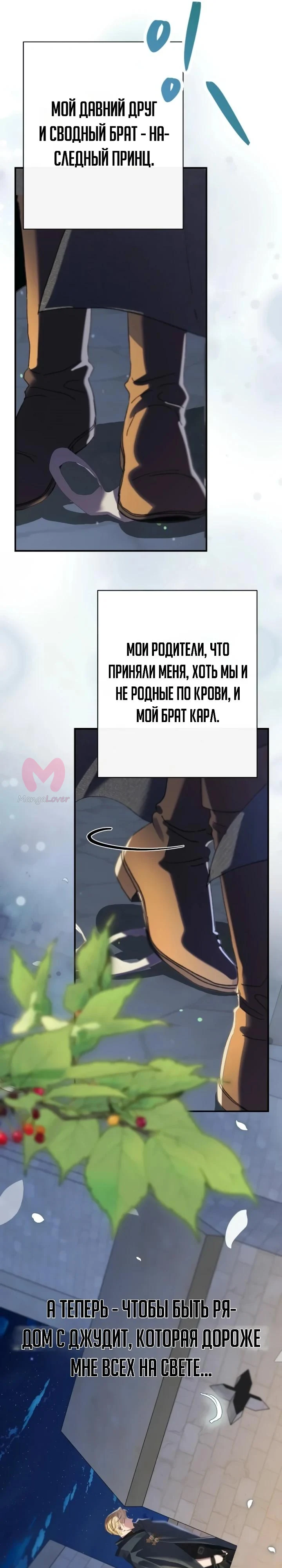Я притворилась беременной, и муж вернулся — Глава 30, страница 7