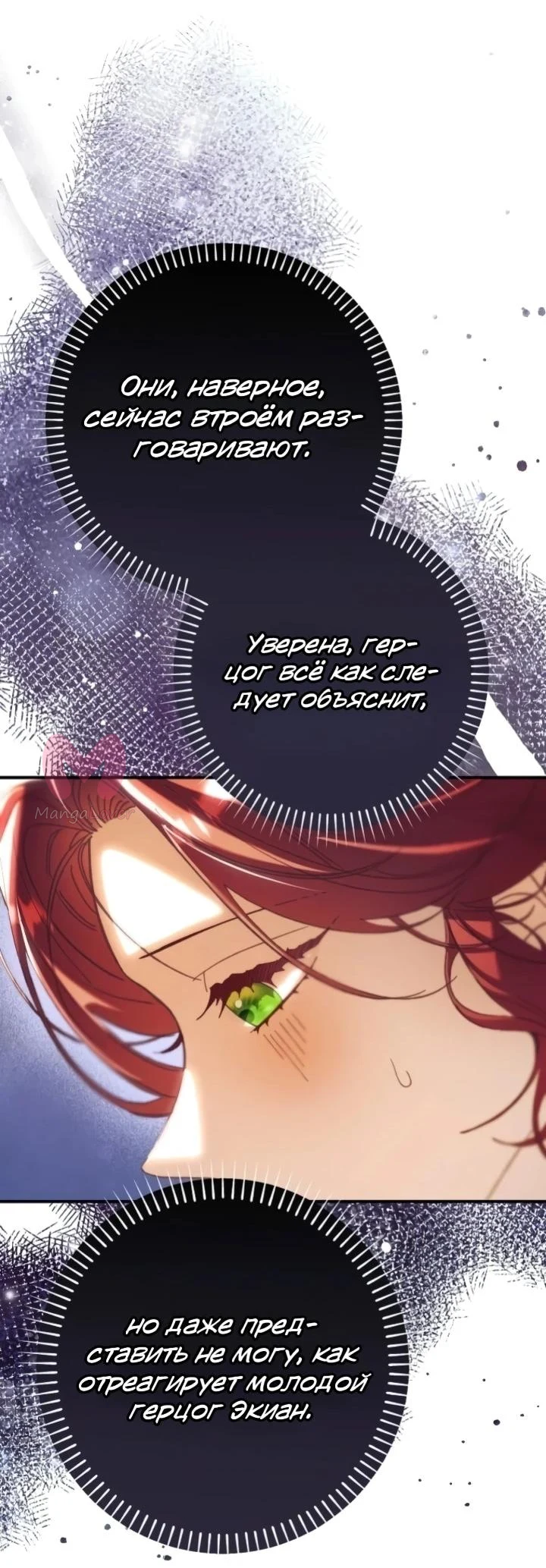 Я притворилась беременной, и муж вернулся — Глава 31, страница 44