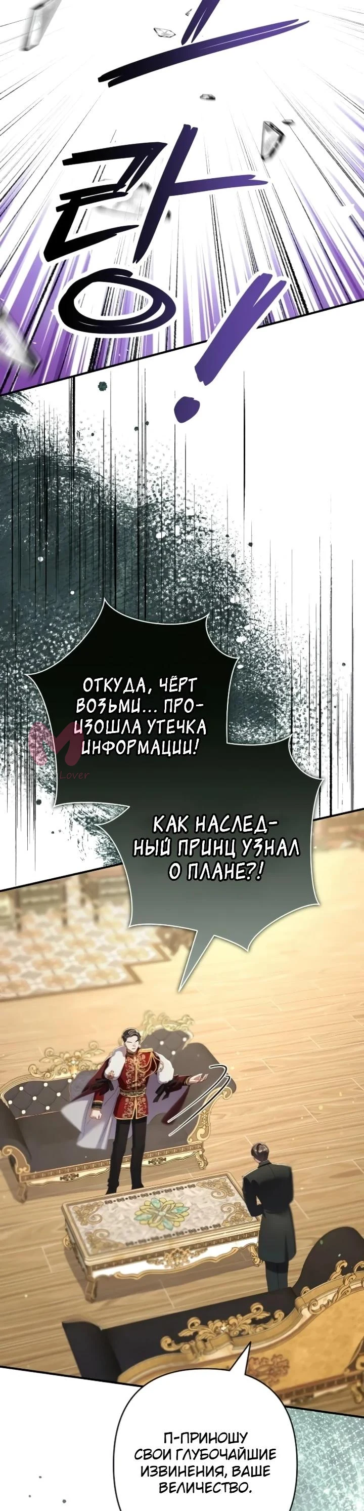 Я притворилась беременной, и муж вернулся — Глава 32, страница 13