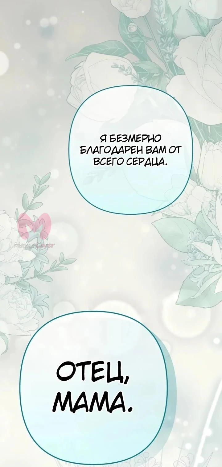 Я притворилась беременной, и муж вернулся — Глава 32, страница 22