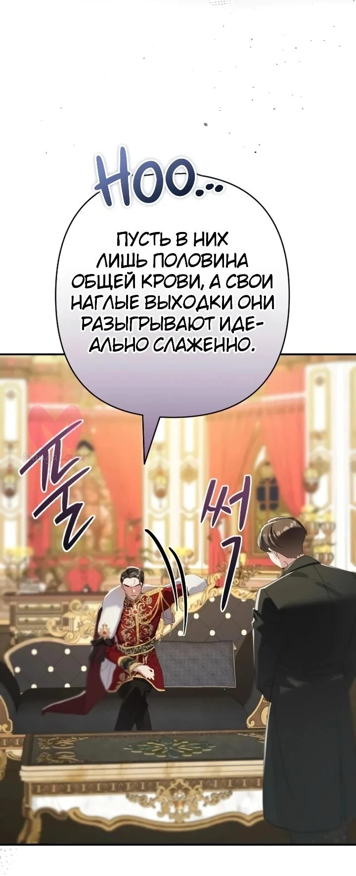 Я притворилась беременной, и муж вернулся — Глава 32, страница 41