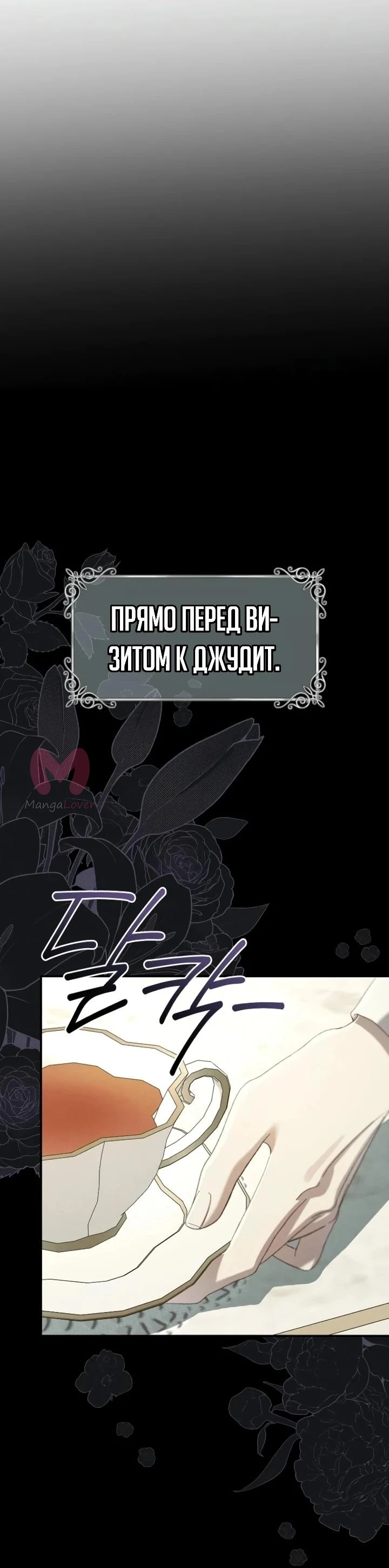 Я притворилась беременной, и муж вернулся — Глава 32, страница 6