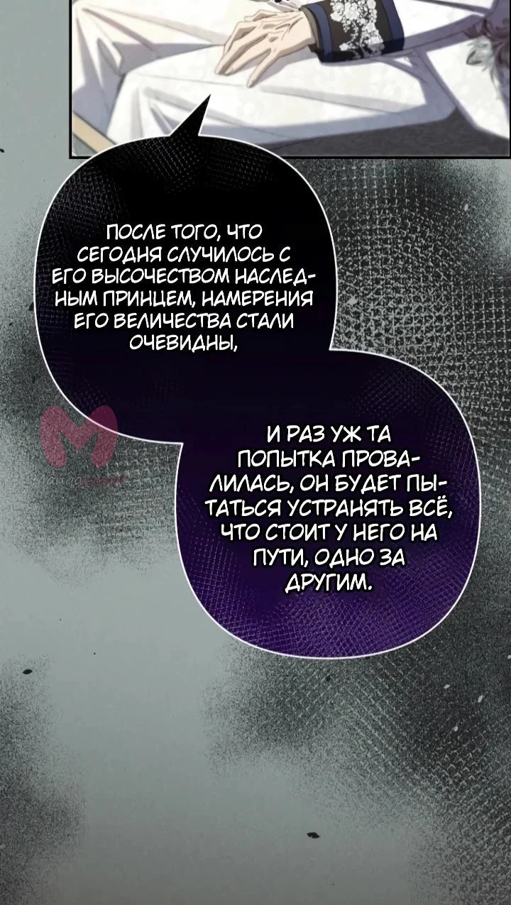 Я притворилась беременной, и муж вернулся — Глава 32, страница 9