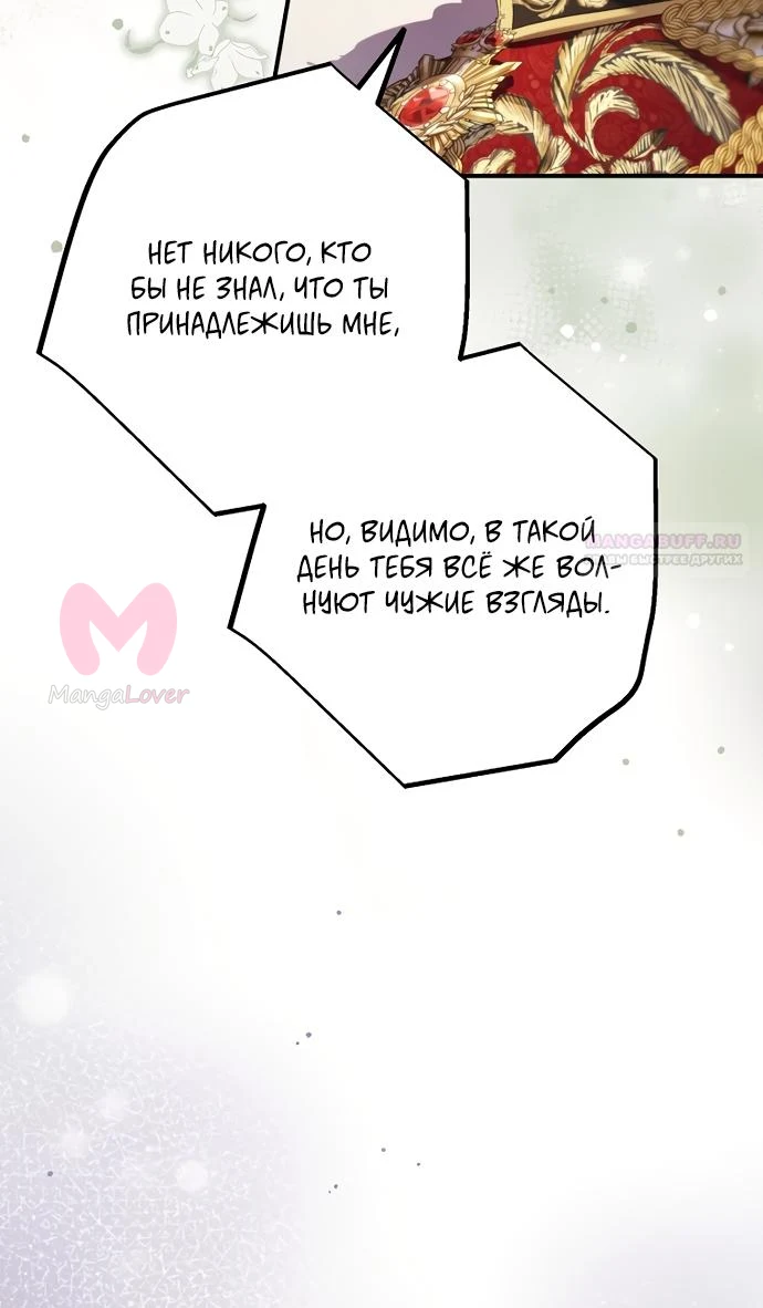 Я притворилась беременной, и муж вернулся — Глава 33, страница 22