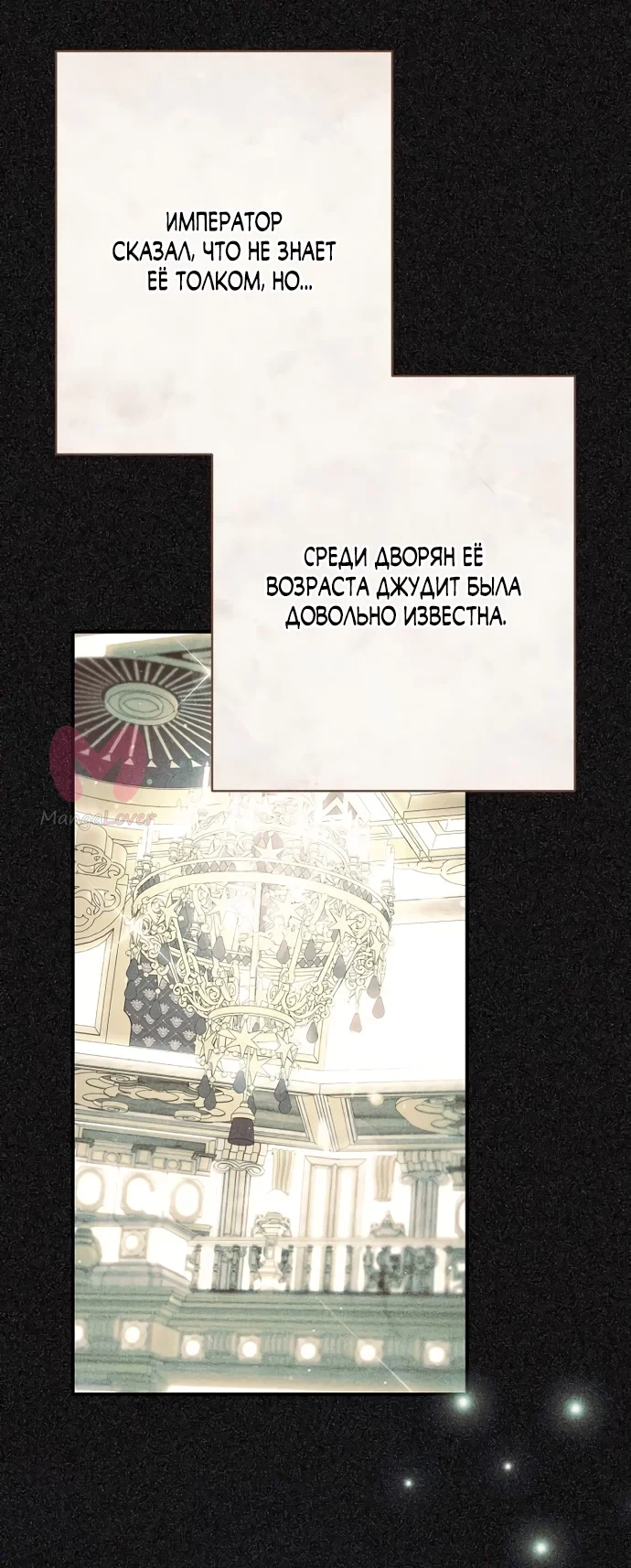 Я притворилась беременной, и муж вернулся — Глава 33, страница 29