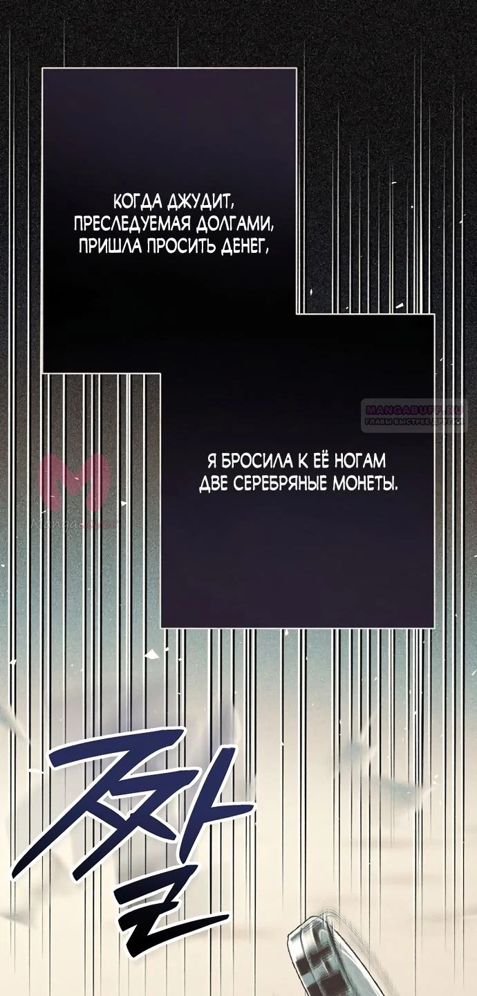 Я притворилась беременной, и муж вернулся — Глава 33, страница 34
