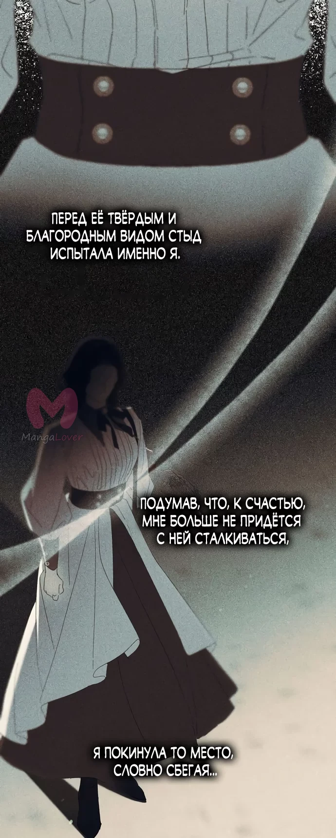 Я притворилась беременной, и муж вернулся — Глава 33, страница 37