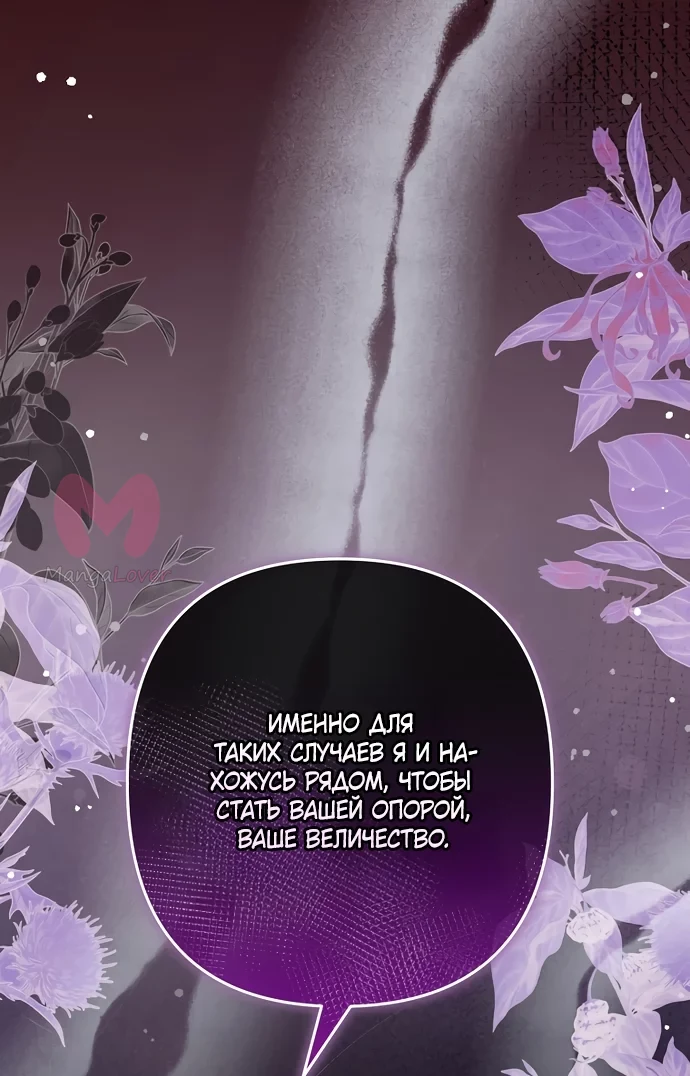 Я притворилась беременной, и муж вернулся — Глава 33, страница 4