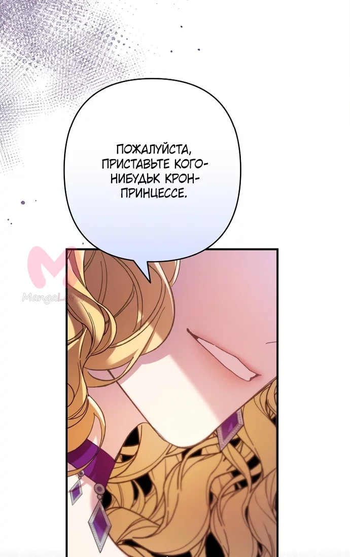 Я притворилась беременной, и муж вернулся — Глава 33, страница 7